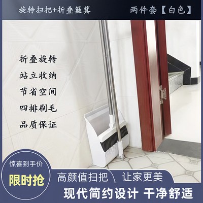 速发扫把簸箕套装组合家用笤帚撮箕魔术折叠不粘头发扫地单个扫帚