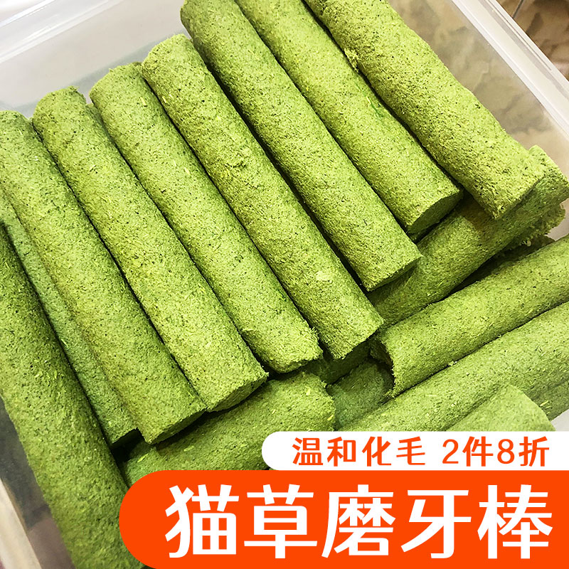 速发成草棒磨牙棒冻干毛咪零食化猫球片排毛幼猫猫猫营养发腮口腔