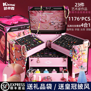 速发儿饰宝藏手工串珠首 手链送孩六一儿童节生日礼物玩具6岁