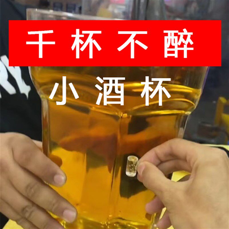 速发创酒小酒杯超级啤你小啤意1毫升容量小号扎迷白酒洋酒杯