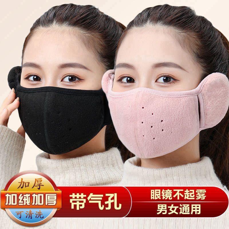 速發(fā)星達優(yōu)品購.一個男通用冬季保暖加絨加厚防寒防凍透氣護耳面