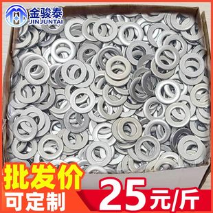 速发04钢锈不加0加厚平垫片圆形M4M5M6M8M1大M12金属垫圈按斤