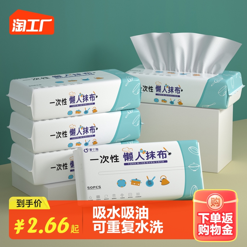 速发一次懒性人抹布干湿两用厨房清务家洁用品纸巾洗碗布家用纸