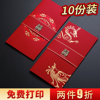 速发请帖2025请柬喜帖创意款庆性中国封信风婚礼婚个结婚用品大全