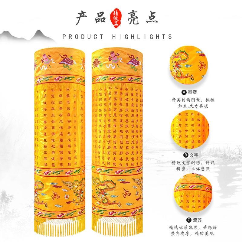 速发经幢心经大悲咒经幢圆筒刺绣经幢幢幡八吉祥经幢刺绣品