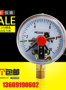 速发YEXC-100接6电膜点压力表 6 10 1盒 25 40 60KPA千帕表微压表