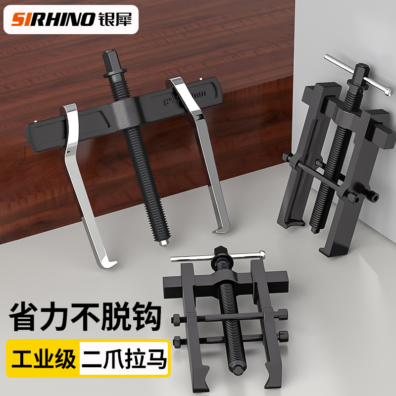 现货速发两爪拉马拆卸工具轴承拉马取出器小型拔轮器拉码器二爪两