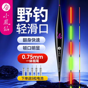 速发小凤夜野钓夜光漂高灵敏咬钩变色仙子漂日电两用鱼漂