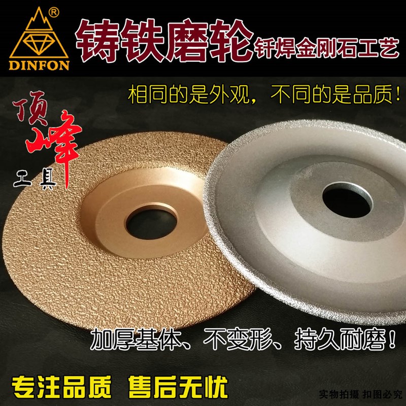 速发钎焊金刚石铸铁打磨轮 铸铁件修整砂轮 粗砂碗形磨片碟Z形磨
