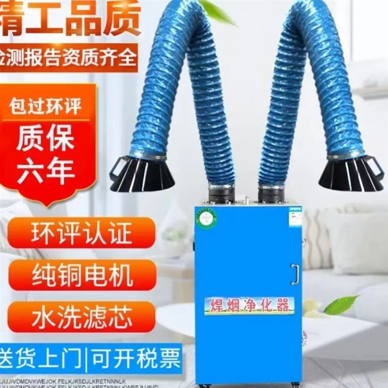 现货速发焊烟净化器单臂电收集焊锡工业双臂除尘收集器单双臂二保