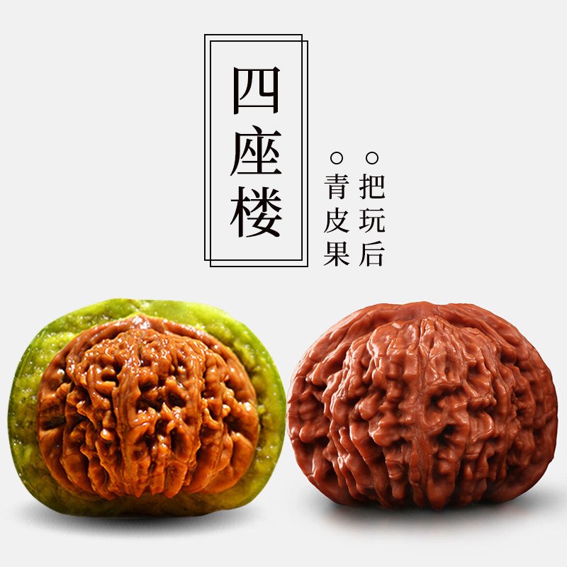 速发赌文玩核桃青皮盘核桃把玩座楼磨盘园官帽四座狮子头核桃
