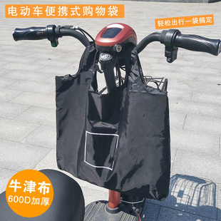 速发雨动车前置头盔电衣收纳袋电瓶自行车通用挂物包购大买菜袋加