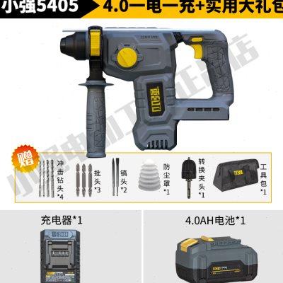 速发新品充电电锤钻5405凝击钻锂A电无刷混冲土工业级能功多电镐,橡塑材料及制品,亚克力管/有机玻璃管,淘宝优惠券,粉丝福利购,淘宝优惠卷