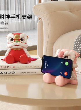 速发国潮醒狮平板支办架懒人追剧神器撑面室桌公装饰摆件