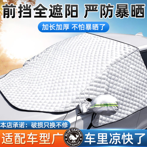 速发汽车遮雪挡前挡风玻璃防小罩防雪罩霜冬天用冻车车防冬季加厚