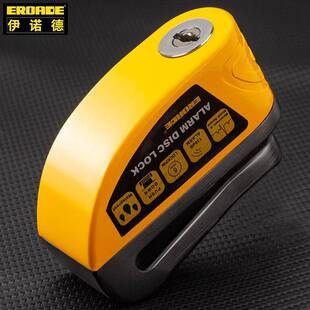 伊诺德EROADE报警碟刹锁智能防盗锁摩托车防盗电动车电瓶车山地车