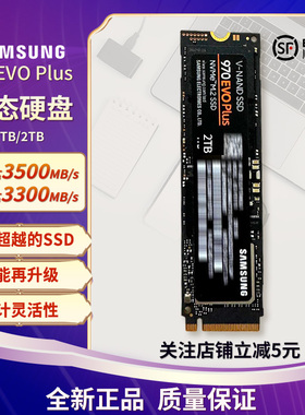 Samsung/三星 980 500G/1T/970evo2T固态硬盘 M.2接口NVME协议SSD