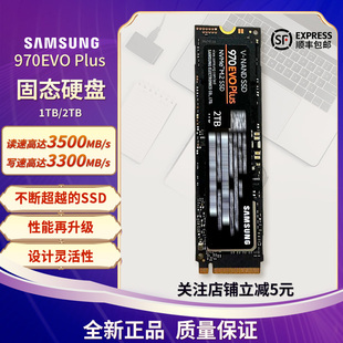 三星 970evo2T固态硬盘 980 M.2接口NVME协议SSD 500G Samsung