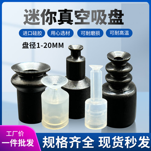 迷你真空吸盘SMC小吸头强力吸嘴