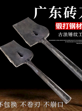 砖刀砌砖砌墙瓦刀泥刀瓦工神器砌砖刀锻打钢砖刀泥工专用单面工具