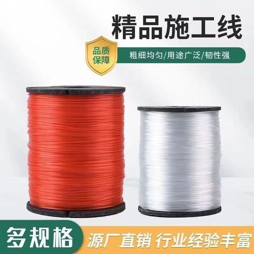 胶线施工线广线鱼丝线尼龙线玻璃丝吊陀线建筑线工程工地拉线鱼线