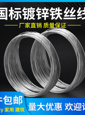 铁丝镀锌铁线扎丝扎线手工diy防锈工地建筑细铁丝线挂窗帘晾衣架