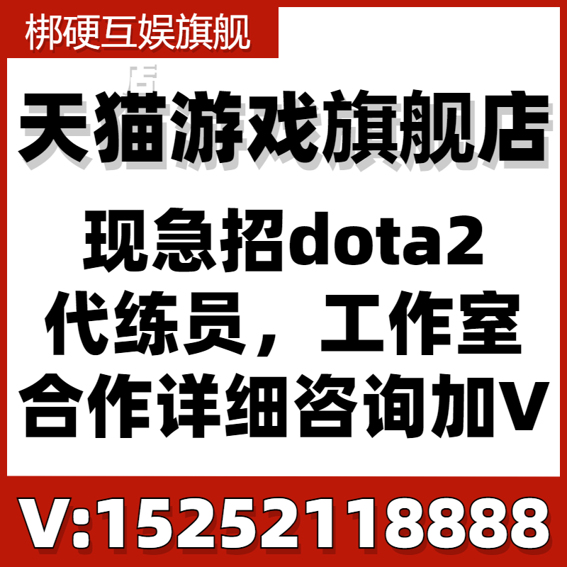 dota2代练