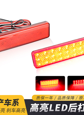 适用日产NV300/Primastar 菲亚特Talento后杠灯改装LED警示刹车灯