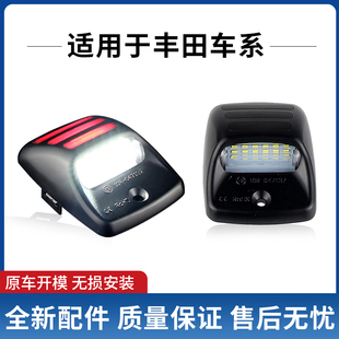 适用丰田坦途 塔科玛塔科马Tacoma tundra LED后牌照灯车牌灯总成