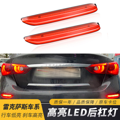 适用于Lexus雷克萨斯GX470 IS-F RX300 NX200改装LED后杠灯尾雾灯