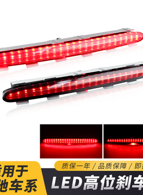 适用02-09奔驰CLK W209/C209/A209高位刹车灯LED第三制动尾灯改装