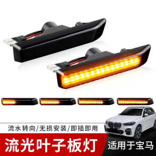 3系E36叶子板灯流水转向边灯翼子板灯改装 E53 06宝马X5 适用99