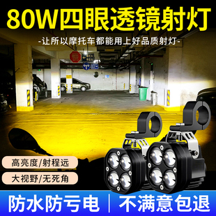 摩托车外置激光射灯踏板专用爆闪灯电动车LED透镜大灯超亮强光款
