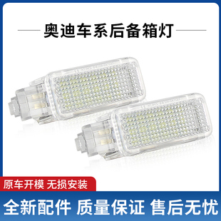 适用奥迪A1A3A7A5迎宾灯S3RS3S7S5后备箱灯LED脚窝灯手套箱灯总成