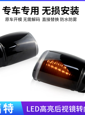 适用福特15-21年全顺Transit150 250 350 350HD后视镜灯LED转向灯