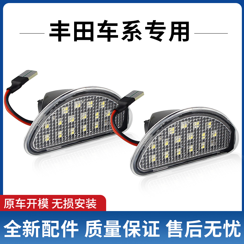 适用丰田Toyota Aygo 2005–2014 OEM:81270-0H010牌照灯LED总成