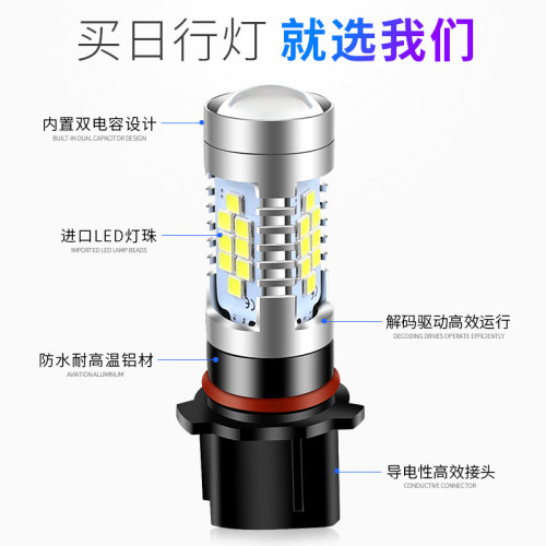 适用13款新奇瑞QQ改装直插LED日行灯超亮QQ日间行车灯P13W雾灯泡