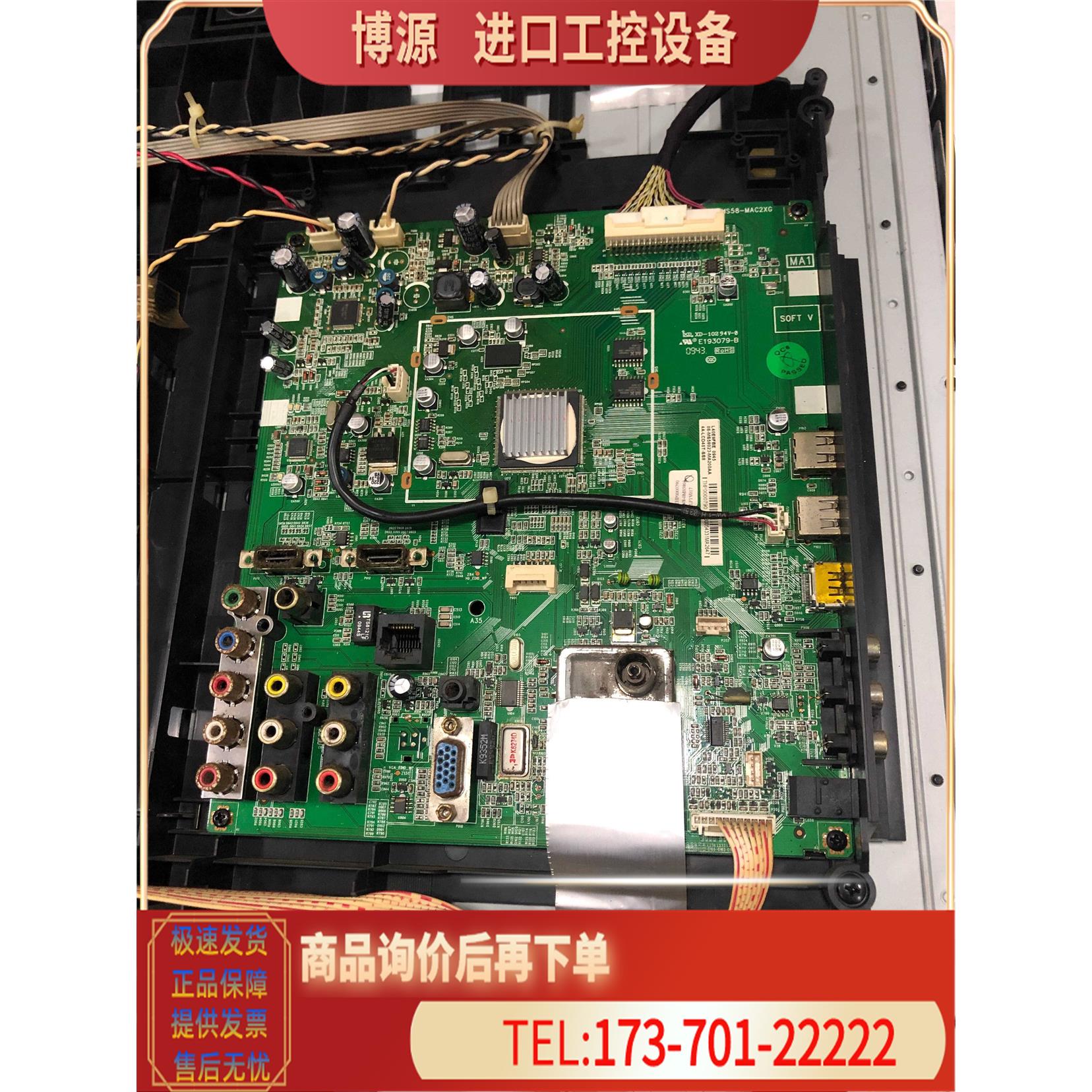 TCL L46E9FBE液晶电视主板40-01MS58-MAC2XG屏LTA460HA07【议价】