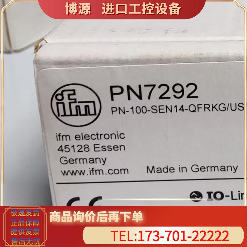 拍前IFM PN7292 PN7293 PN7294 PN7299易福门【议价】