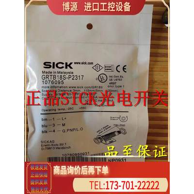 施克SICK光电传感器GRL18SG-E233Z N233Z N1157 N1137【议价】