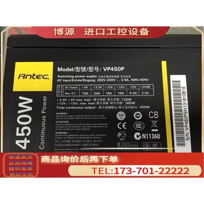 安克VP450P 额定450W 24+8+6P显卡 静音电源 主动式PFC【议价】