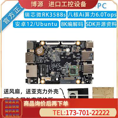 firefly瑞芯rk3588s开发板ai主板ROC-RK3588S-PC安卓Linux【议价