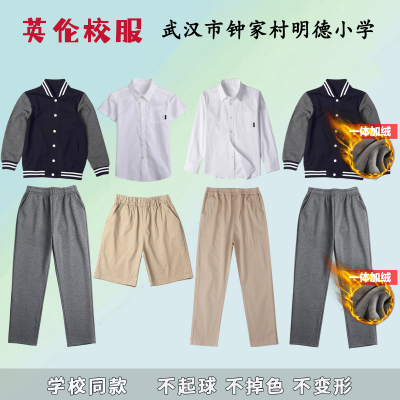 武汉市钟家村明德小学夏季短袖