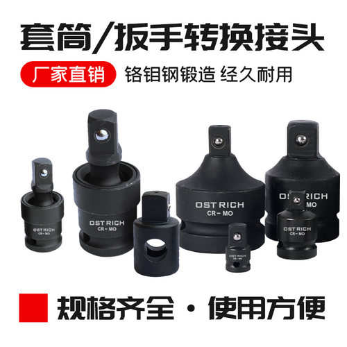 厂家自吸磁性超薄变方转换连接头大小风炮变径扳手套装适配器