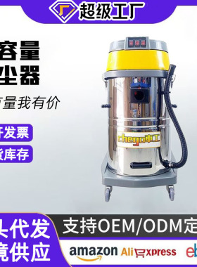 批发工业吸尘器商用超强力吸尘吸水4600W工厂车间宾馆吸水机80L