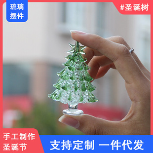 淄博琉璃圣诞树礼盒圣诞节万圣节礼物玻璃制品工艺品摆件装饰