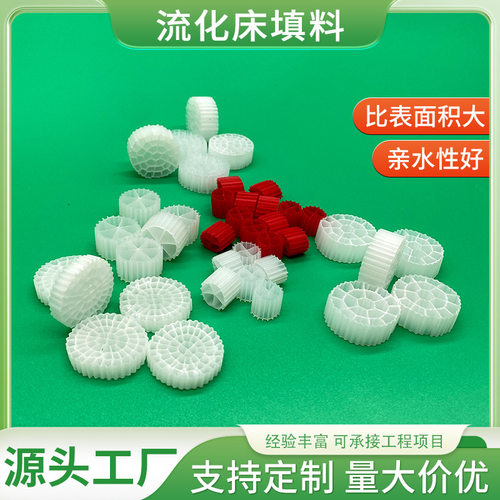 MBBR流化床填料K1K3K5生物悬浮工业滤料滤材养殖污水处理生物挂膜