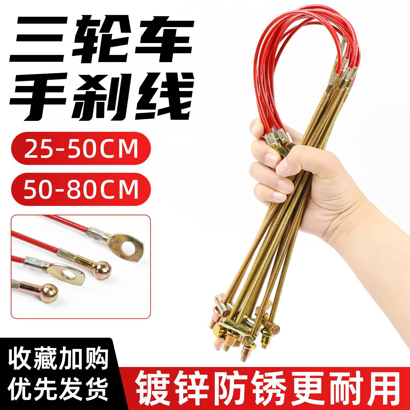电动三轮车手刹拉线制动器加粗钢丝蜗牛万能手刹线扁圆头停车闸线