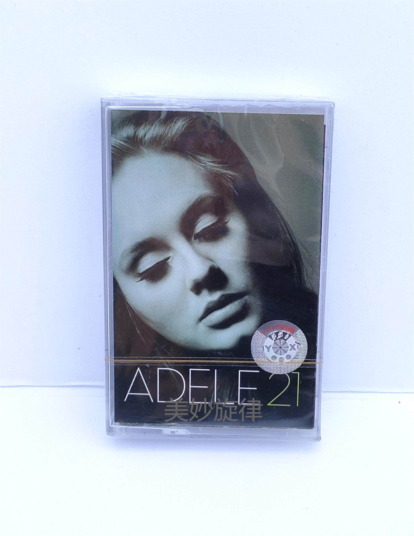 磁带阿黛尔adele专辑 21新款怀旧音乐复古收藏 全新未拆卡带收藏