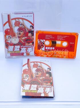 磁带日动漫THE FIRST SLAM DUNK灌篮高手剧场版OST磁带全新卡带